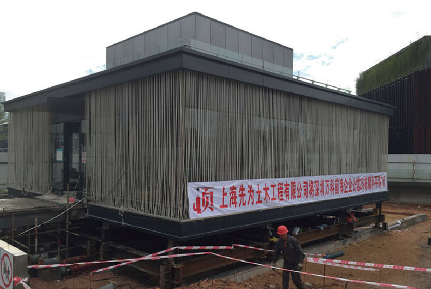 深圳萬(wàn)科前海企業(yè)公館26#建筑平移工程